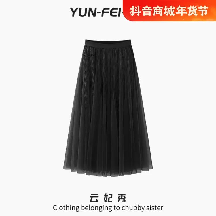 云妃秀大码女装半身裙时尚休闲微胖通勤显瘦拼接气质百搭冬73017