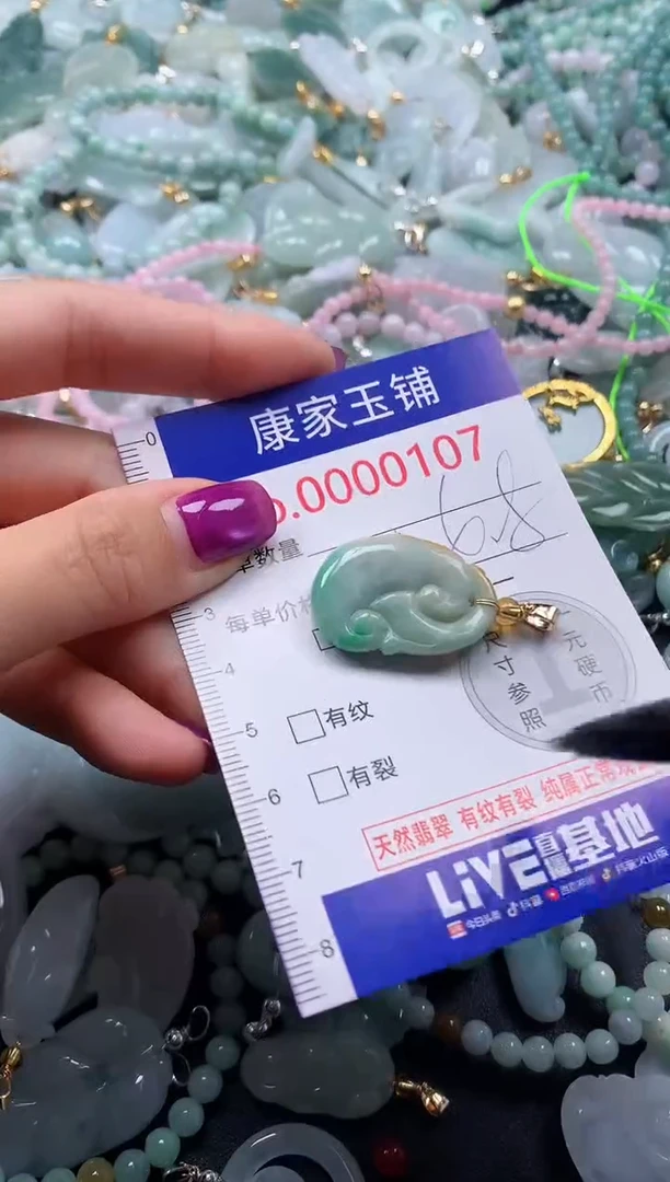 颈饰未镶嵌翡翠107