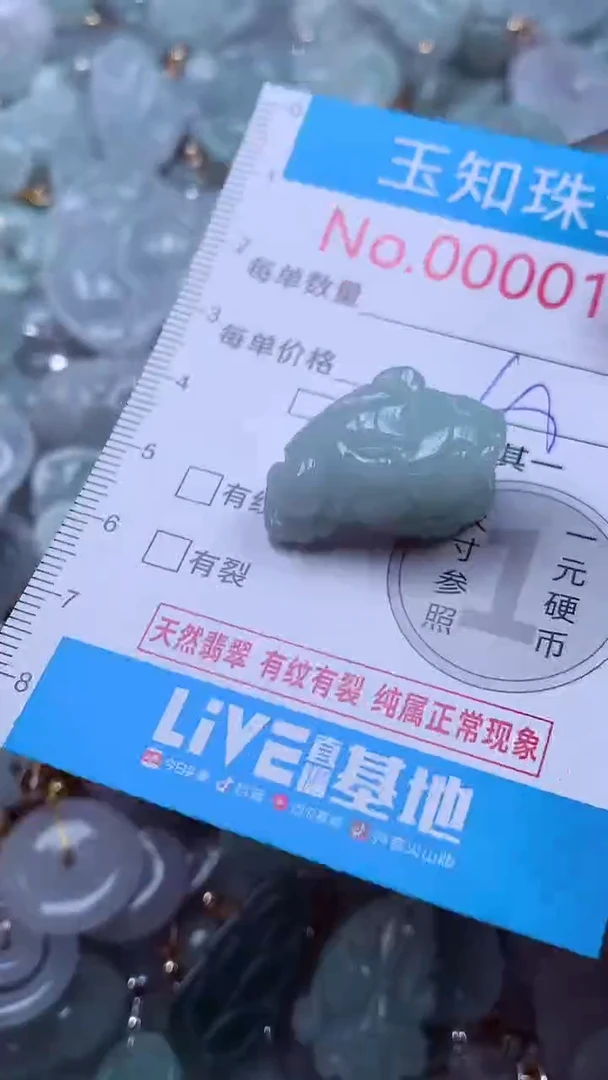 吊坠(不含链)未镶嵌翡翠106