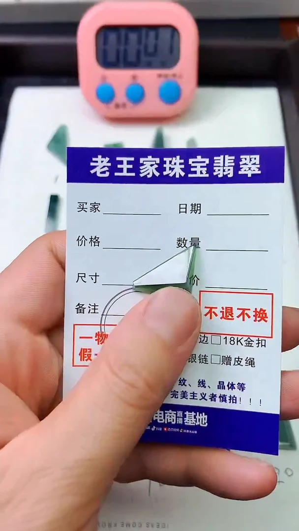 翡翠未镶嵌颈饰T*T料子