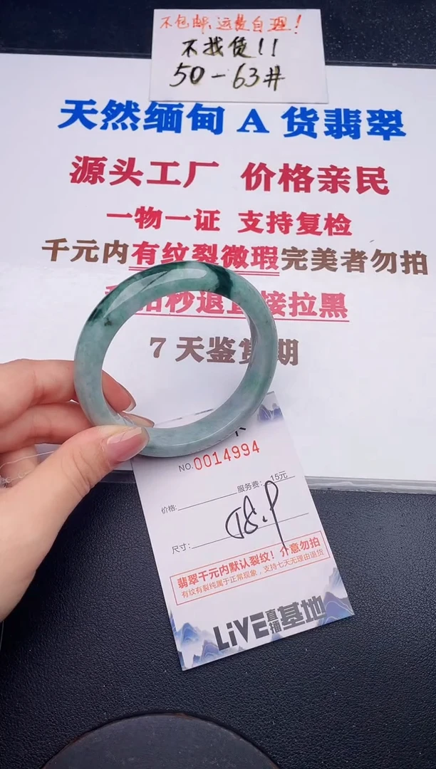 未镶嵌手镯翡翠94