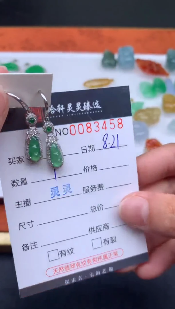 吊坠(不含链)未镶嵌翡翠哈轩   耳饰1对