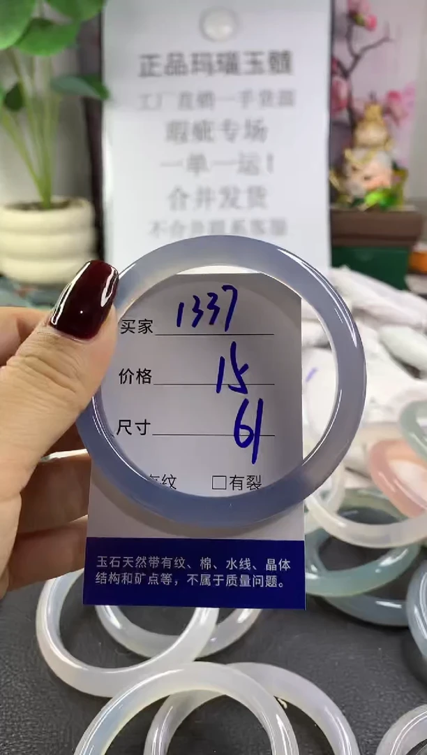 手镯玛瑙/玉髓未镶嵌1337