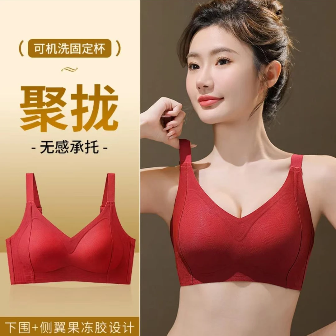 【红绷带】大云感果冻胶一体固定式按摩杯聚拢提拉防下垂内衣