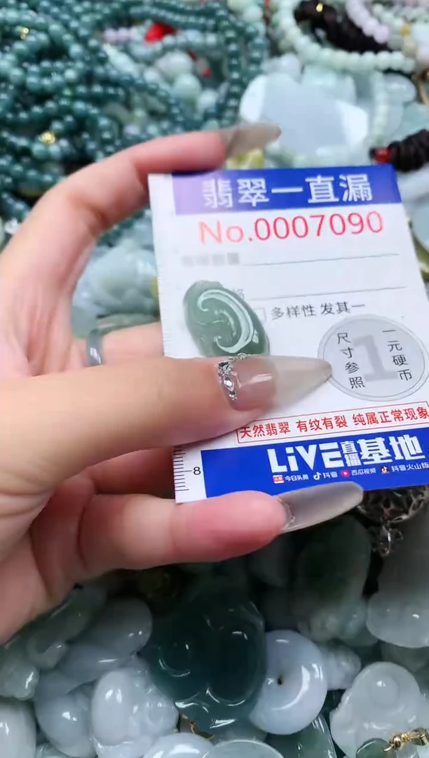 【闪购商品】翡翠吊坠(不含链)未镶嵌7090