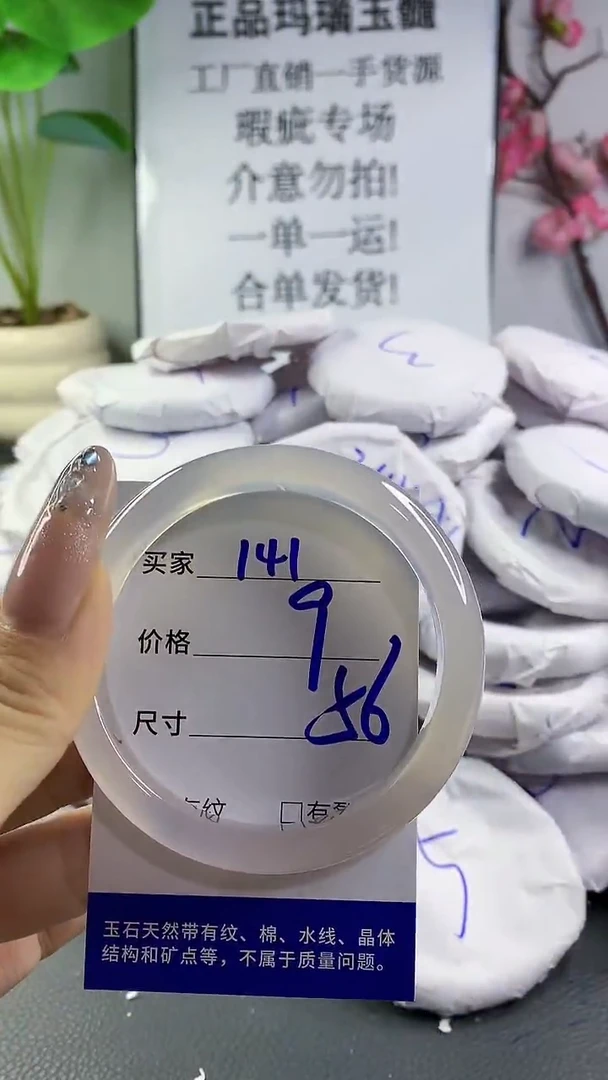 玛瑙/玉髓手镯未镶嵌141