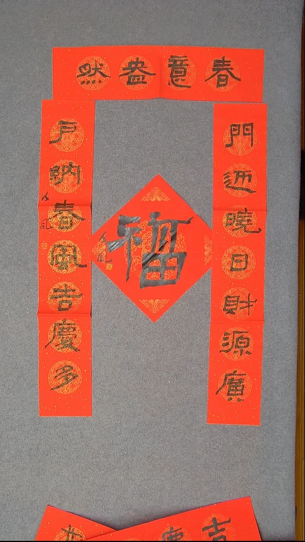 书法洪国峰 山东济宁102*17*2尺寸对联横批68*17尺寸尺寸福34*34