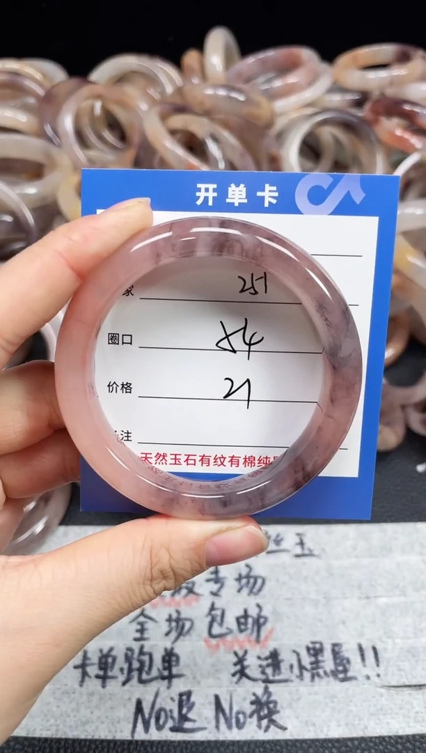 未镶嵌石英质玉手镯自****馨251