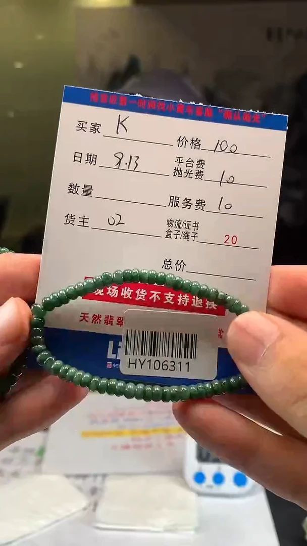 未镶嵌定制翡翠-****?HY106311