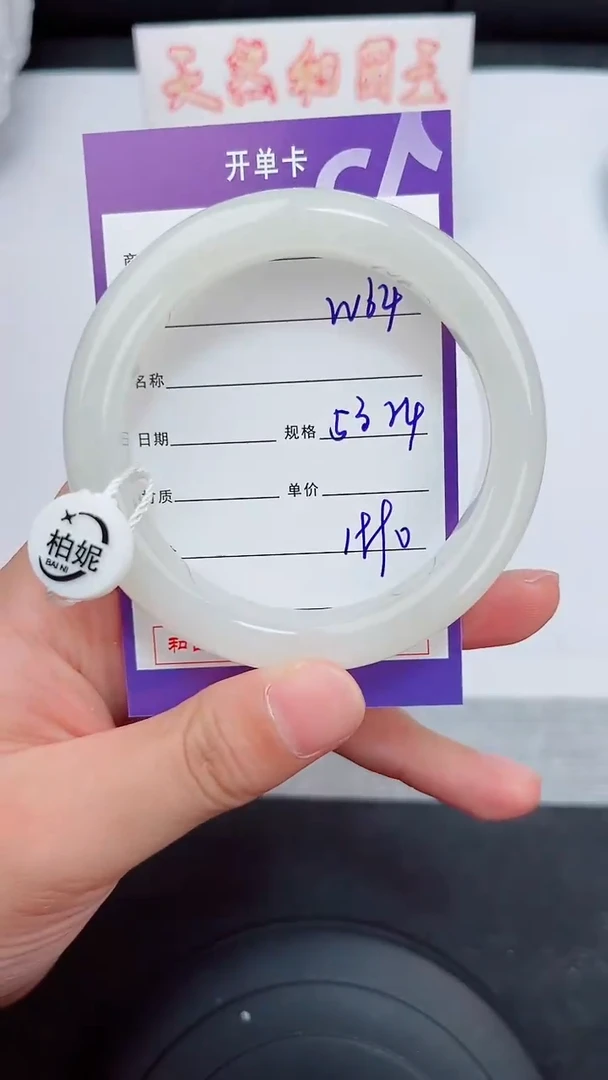 未镶嵌手镯和田玉64岚钻微色差T5