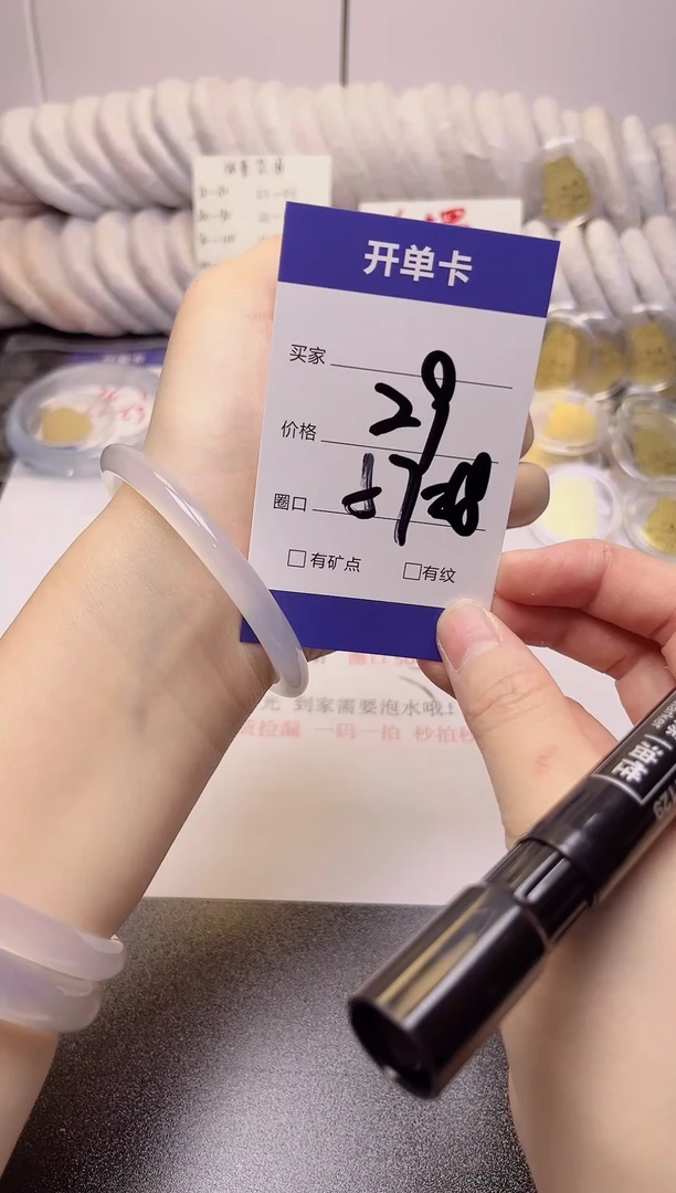 无非金属美人条 57-58 高冰