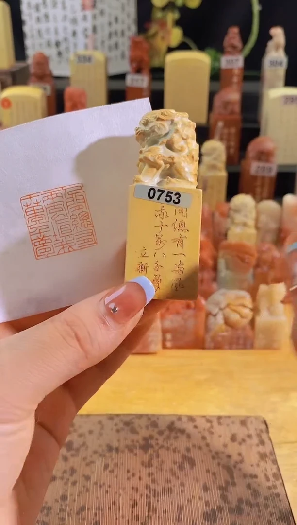 昌化石印石人间总有一两风2.5有库存-0753