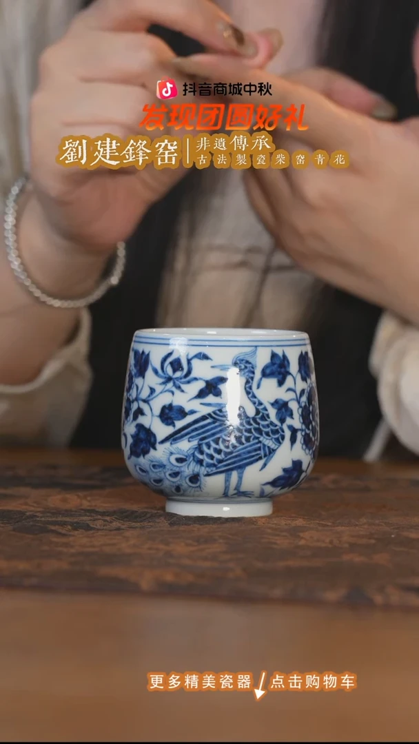 杯子刘建锋窑凤穿牡丹手握 杯