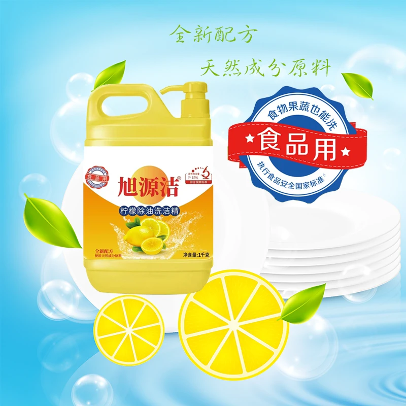 1kgA类食品级厨房果蔬可洗家用强效去油洗洁精