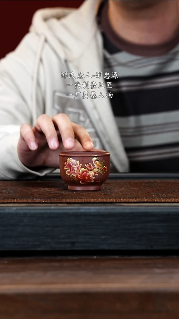 宜兴紫砂团团紫砂精选主人杯