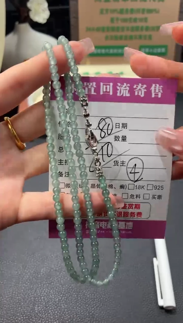 颈饰未镶嵌翡翠00000114