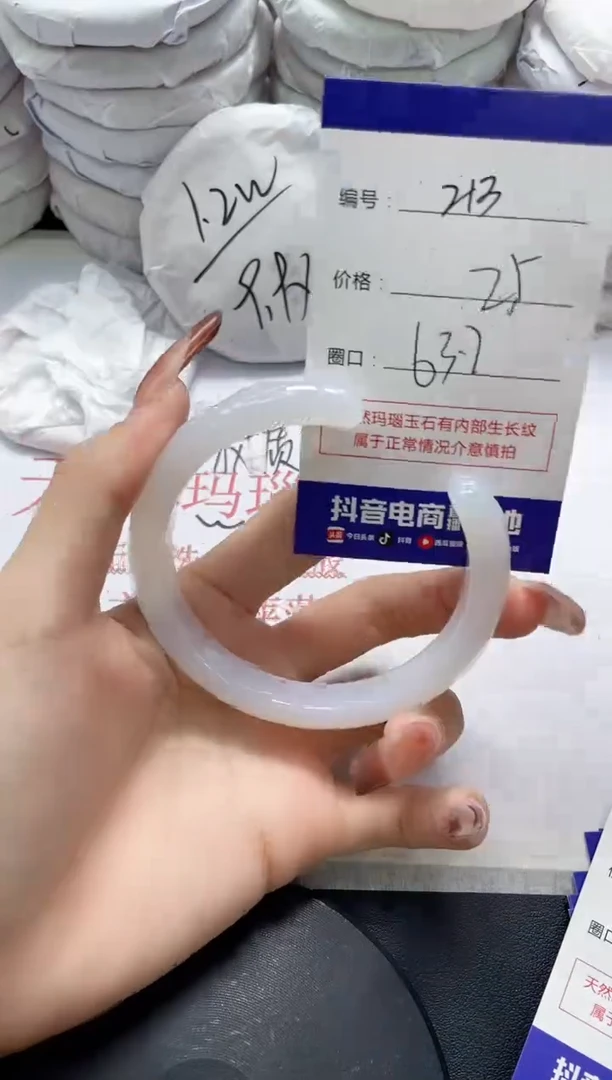 未镶嵌手镯玛瑙/玉髓213