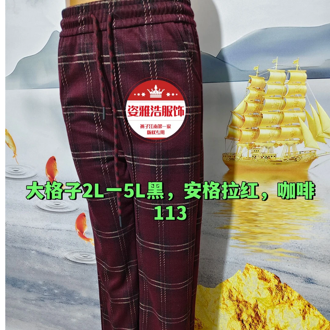 大格子外穿春款高腰流行裤子