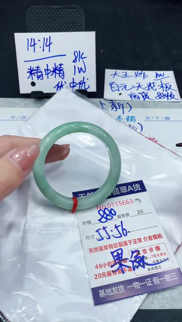 【闪购商品】翡翠手镯未镶嵌888888888888