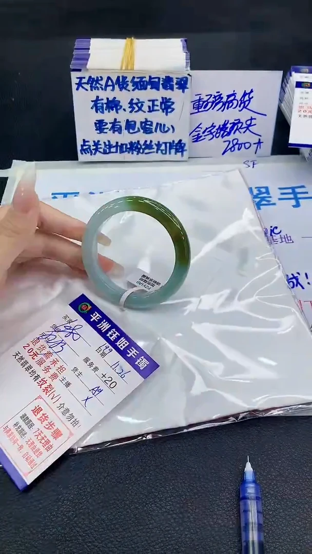 未镶嵌手镯翡翠1