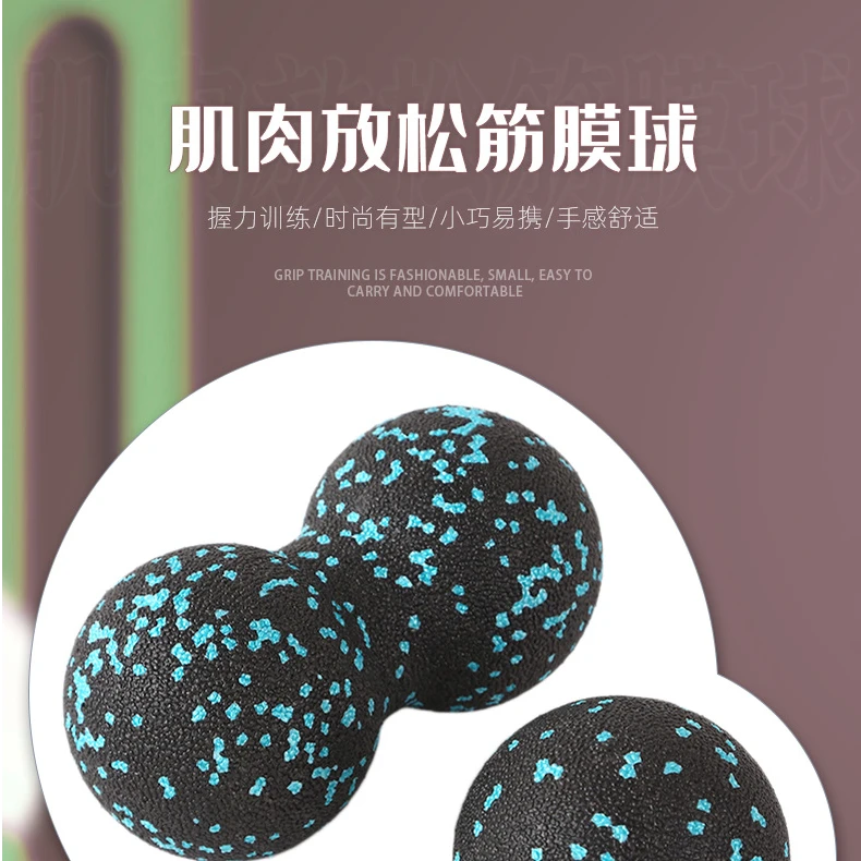 小艾筋膜塑形训练花生球运动时尚锻炼弹性腿部颈部材质