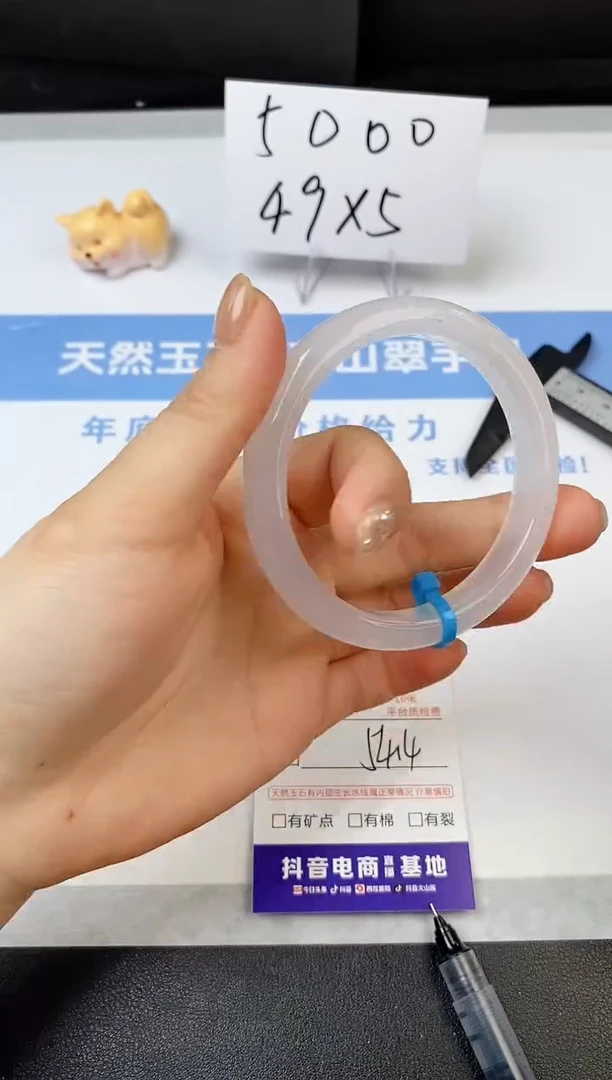 【闪购商品】石英质玉手镯未镶嵌s133-X-54.4