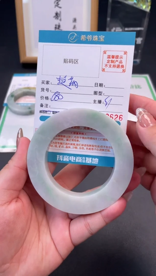 未镶嵌手镯定制翡翠楚*手镯