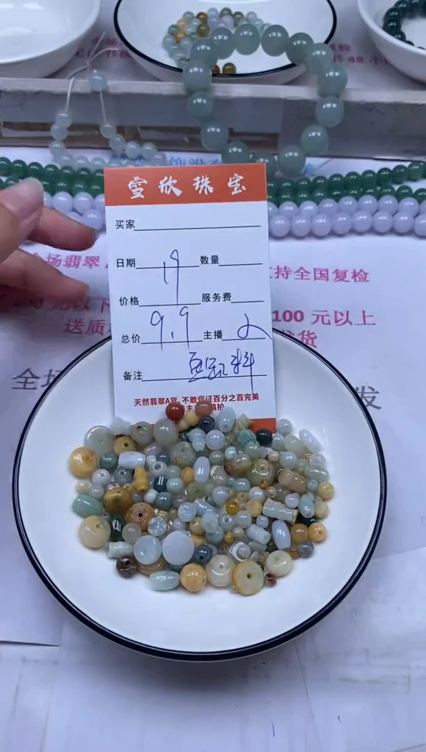 颈饰未镶嵌翡翠雪欣散珠定制diy