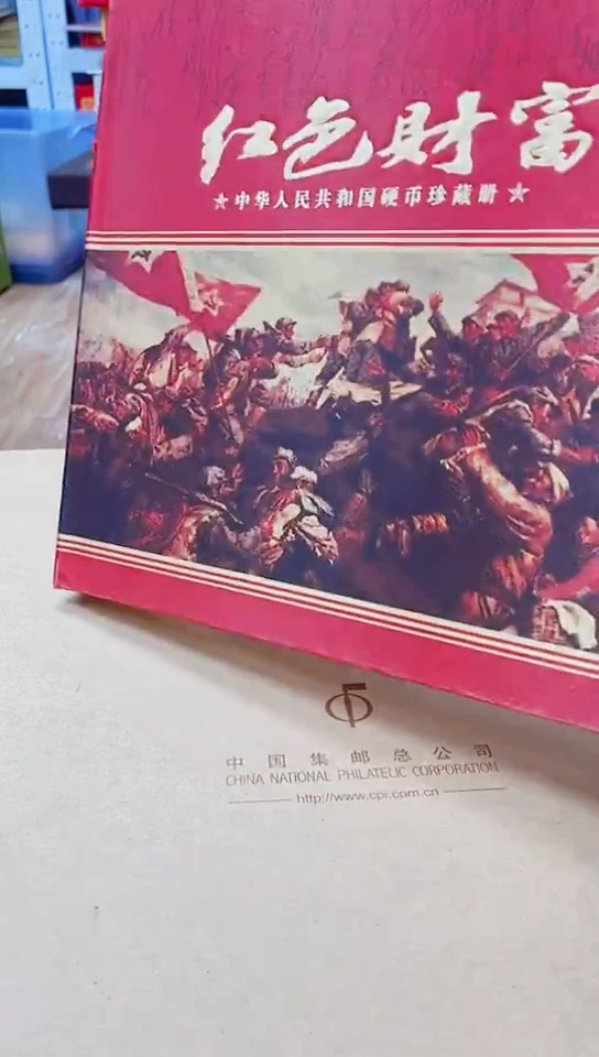 其他普通金属币