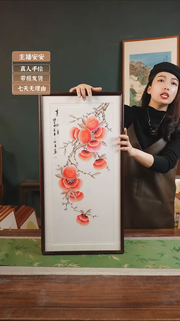 【闪购商品】国画伊东36*69柿子白竖右上树胡桃色