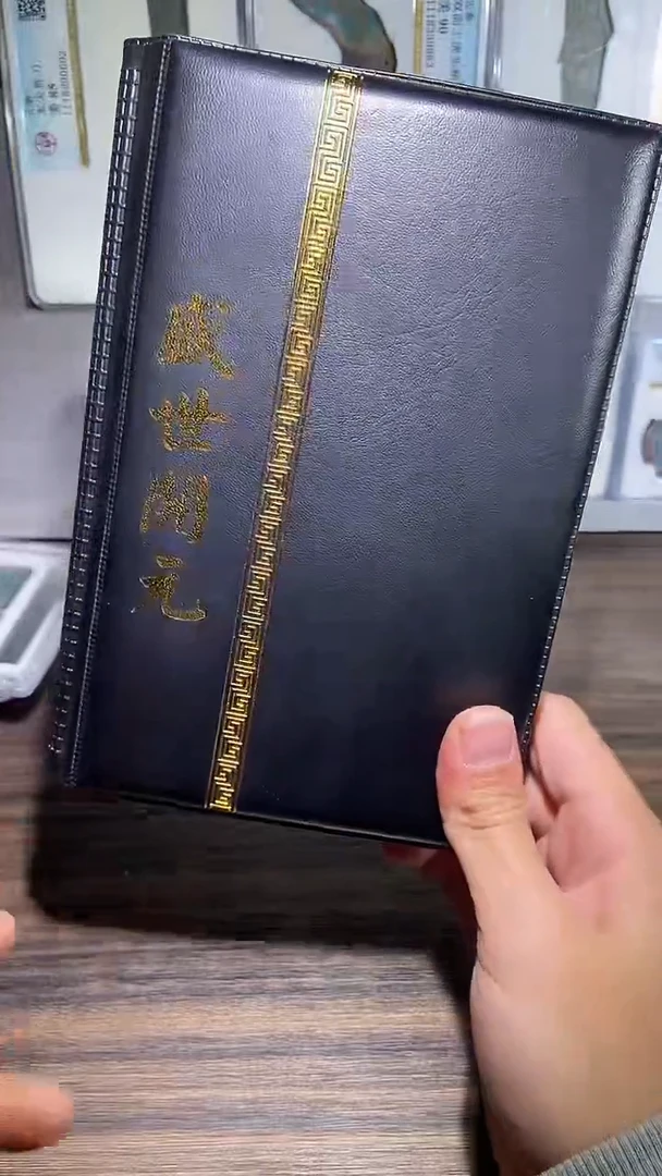 铜历代 盛世开元册