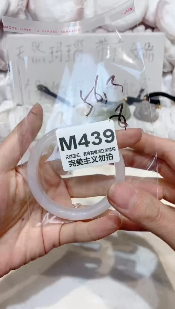 手镯玛瑙/玉髓未镶嵌56