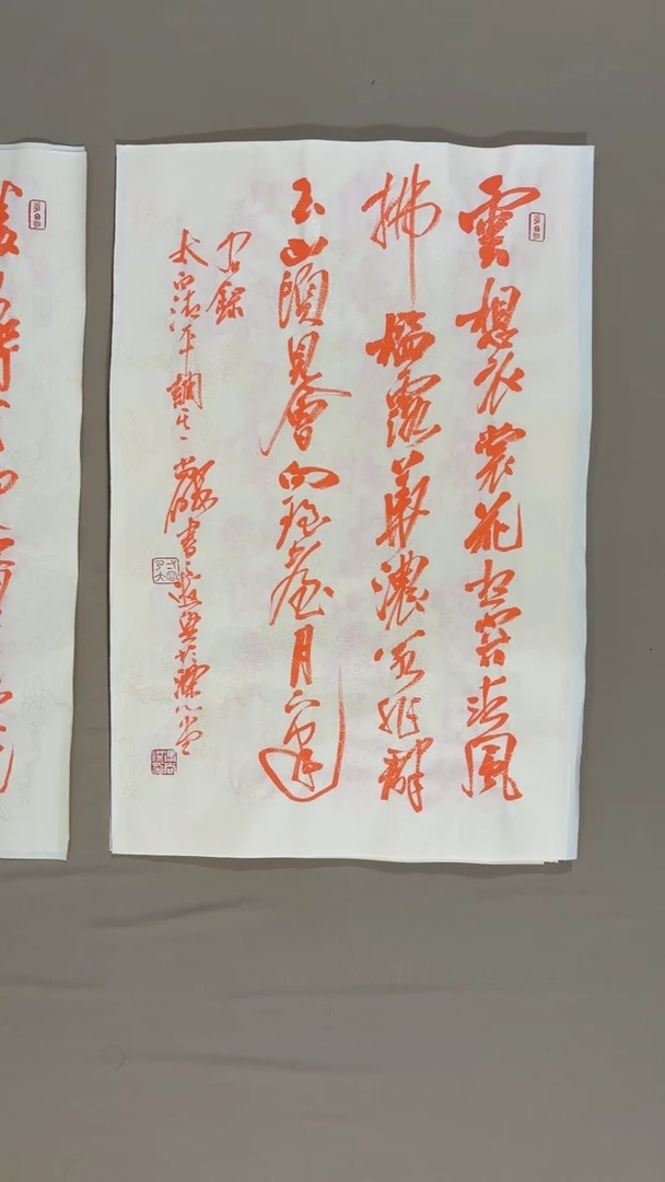书法冯尚杰老师书法福利