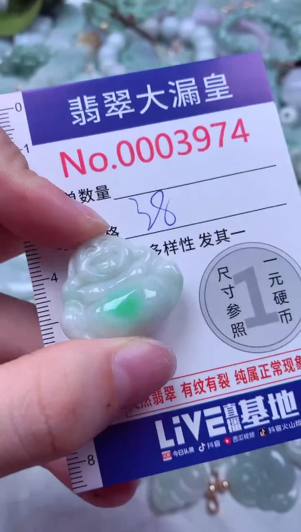 吊坠(不含链)未镶嵌翡翠3974