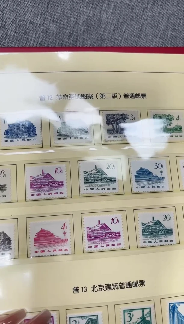 普12 革命圣地图案套票(第二版) 国恒98封装评级邮票