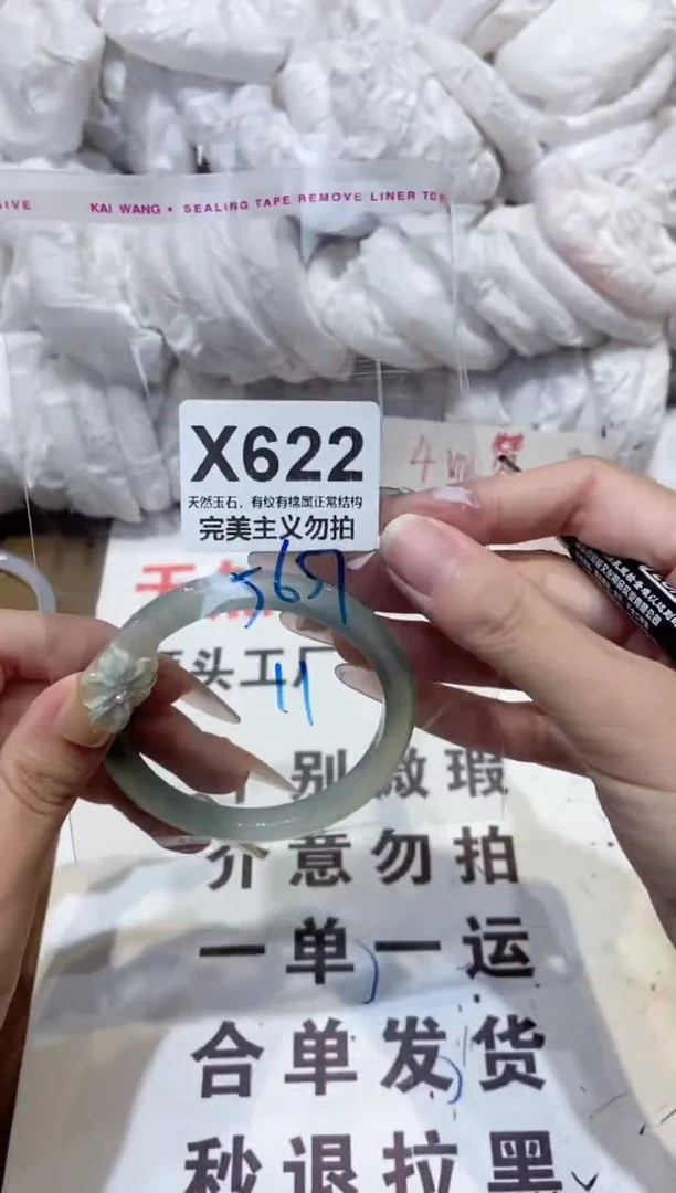 手镯玛瑙/玉髓未镶嵌57