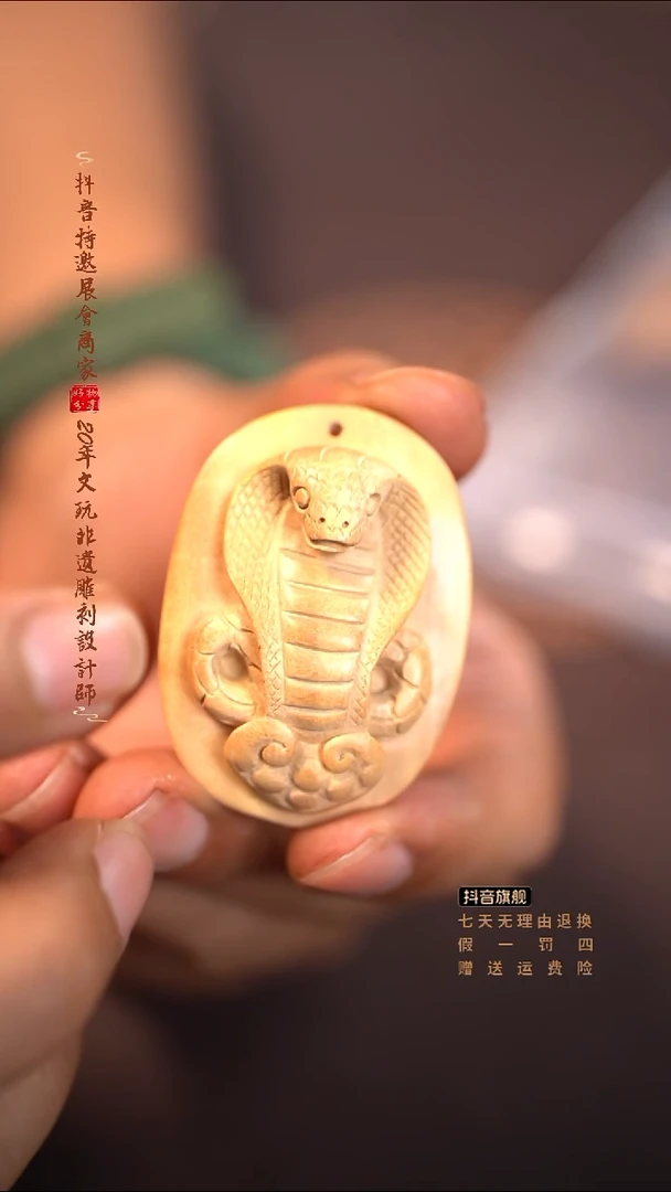 檀香木老山灵蛇吊坠