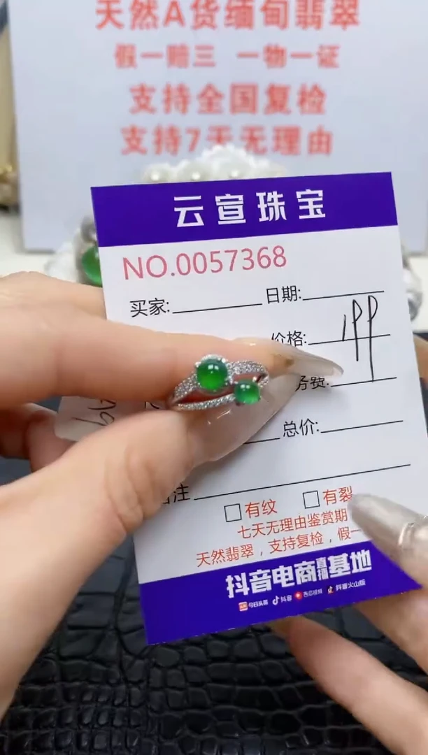 银S925镶嵌戒指翡翠/7368