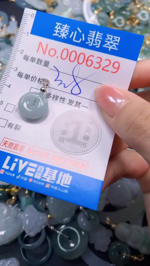 吊坠(不含链)未镶嵌翡翠6329