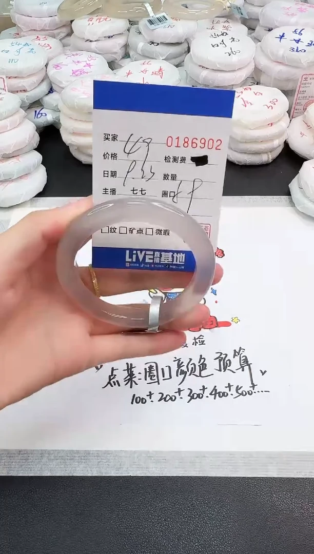 手镯玛瑙/玉髓未镶嵌6902