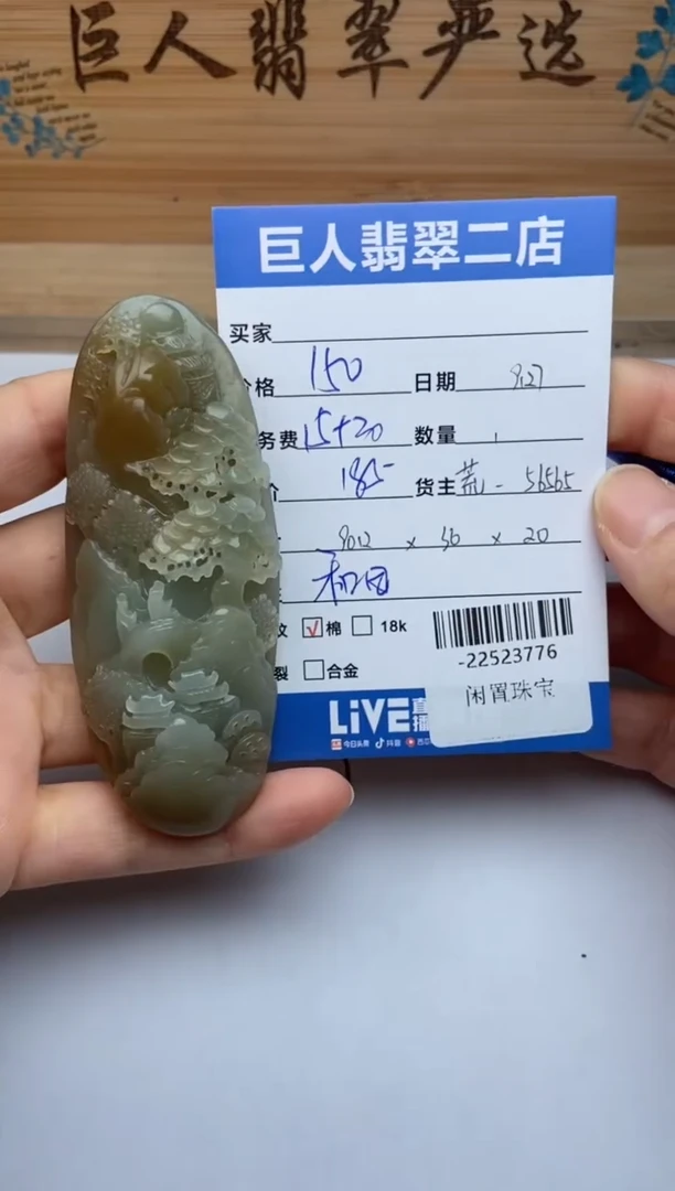 颈饰未镶嵌和田玉多人-22523776