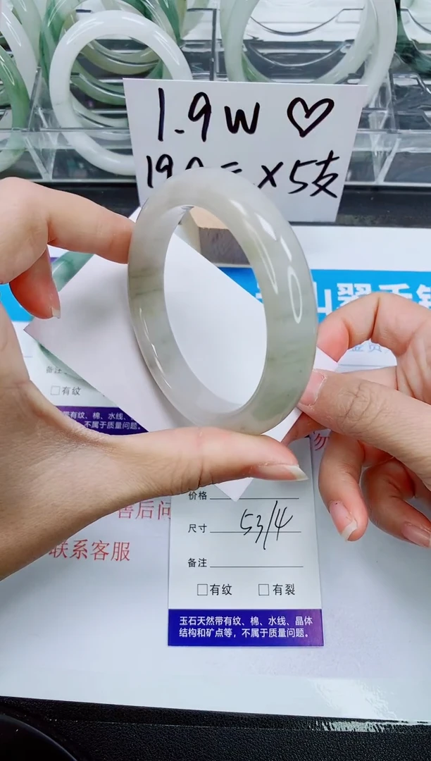 【闪购商品】石英质玉手镯未镶嵌187-53/54