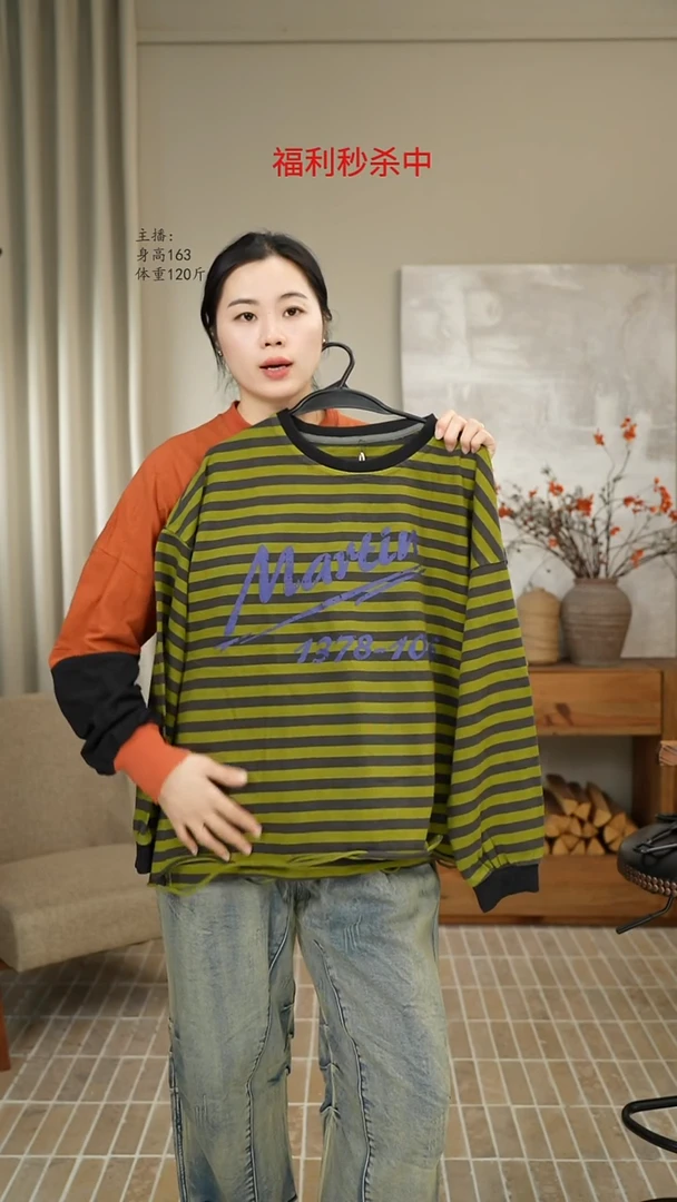 条纹卫衣绿条 1268