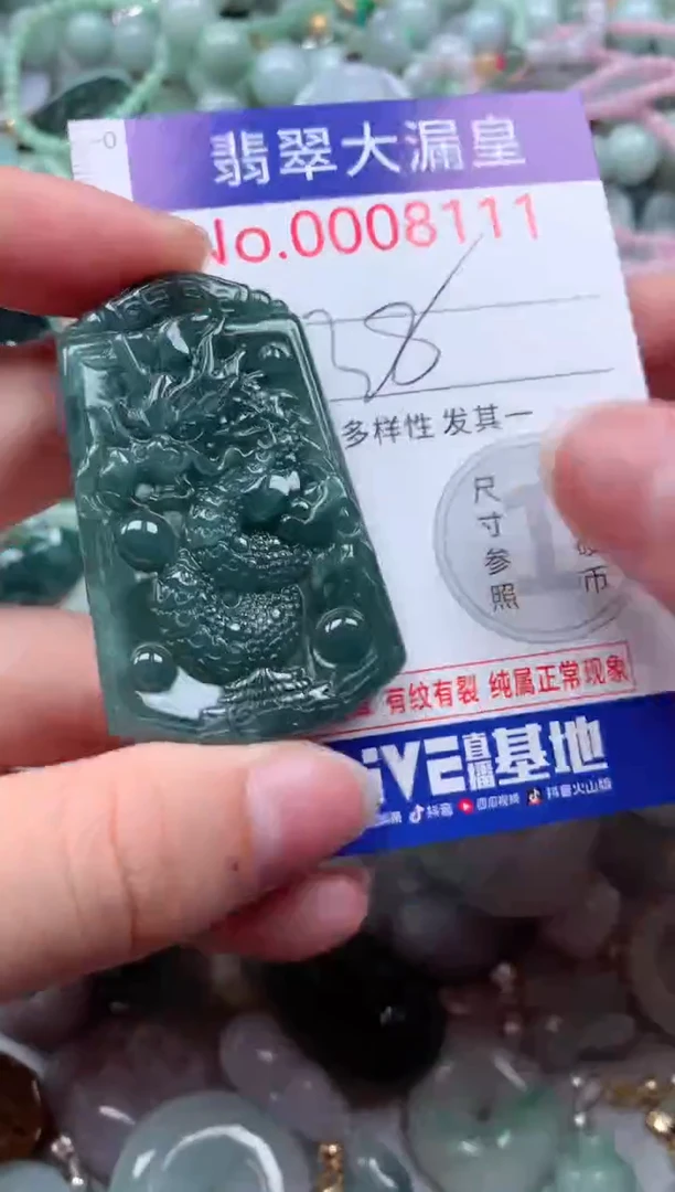 翡翠未镶嵌吊坠(不含链)8111