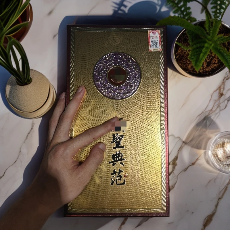 未拆封  高端订制礼盒