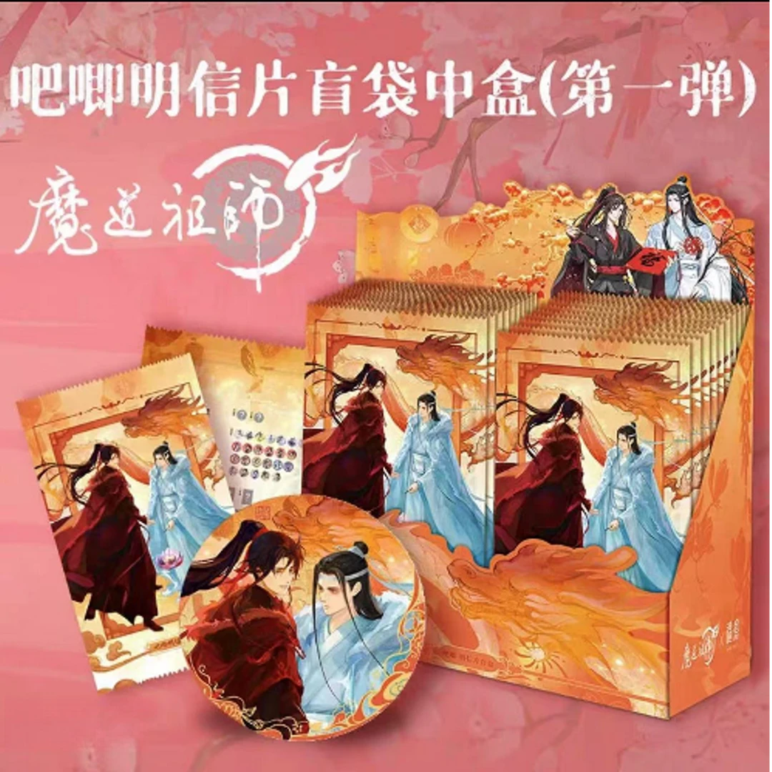 遇意《魔道祖师》中盒吧唧明信片盲袋正版隐藏潮玩盲盒角色第一弹