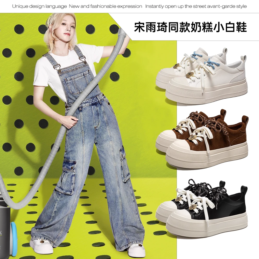【宋雨琦同款】MIO米奥休闲板鞋2025春季新款圆头厚底5cm小白女鞋