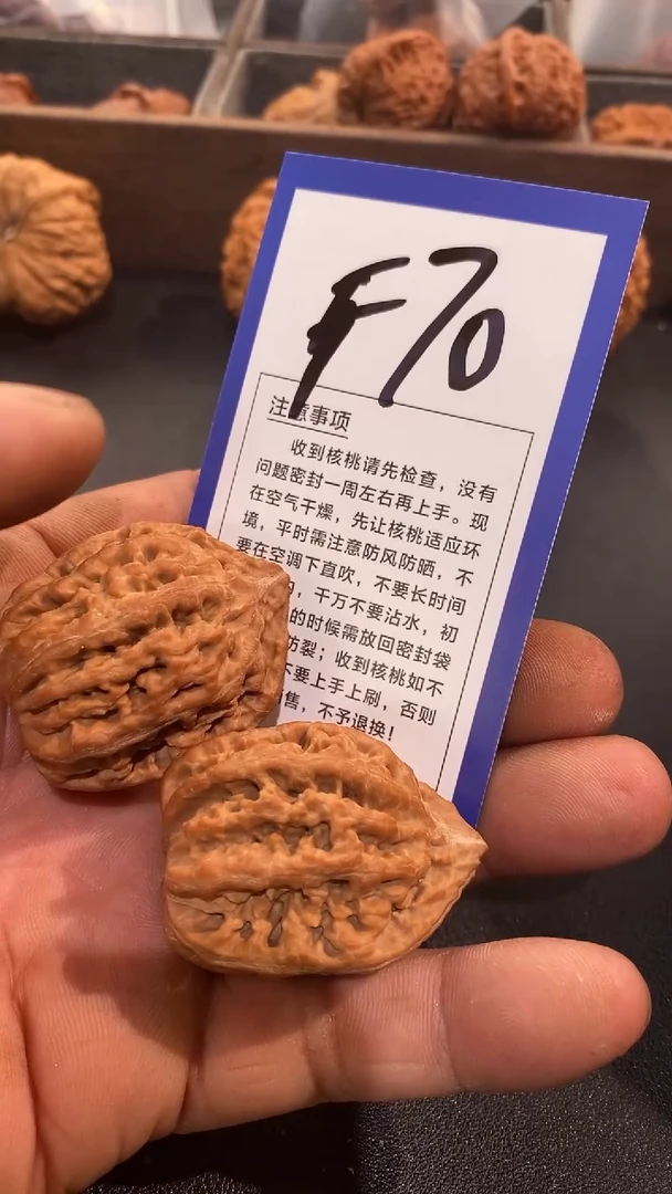 文玩核桃把件35野生