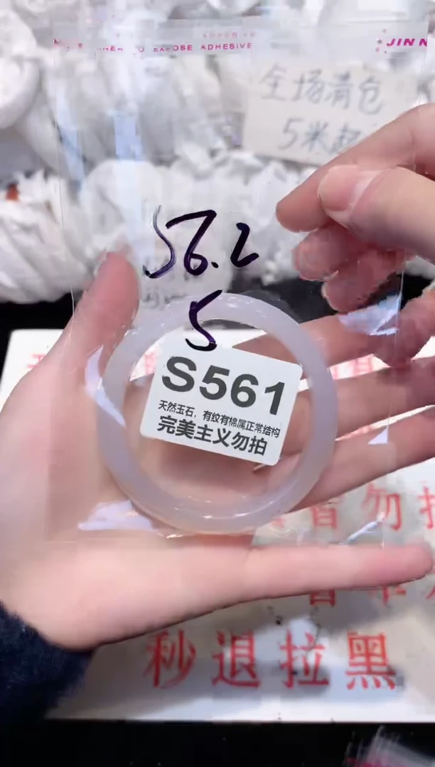 手镯玛瑙/玉髓未镶嵌56