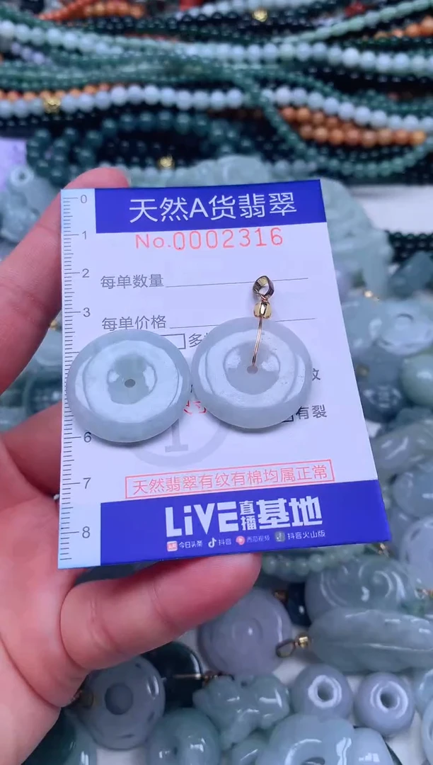 颈饰未镶嵌翡翠天然翡翠